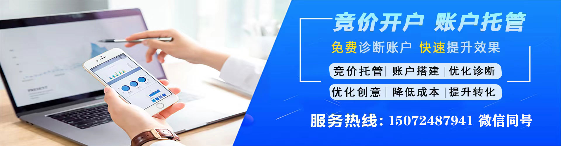 长顺谷歌竞价