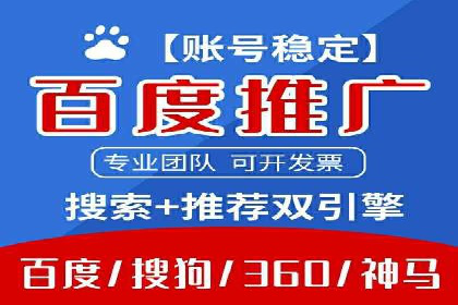 百度推广案例：精准锁定目标客户，提升转化率